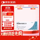 【原研药】心达悦 氢溴酸伏硫西汀片 10mg*14片/盒