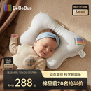 bebebus蝴蝶婴儿定型枕睡圆头0-6-12个月纠正新生儿头型护颈宝宝枕头灰
