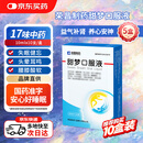 【5盒】荣昌甜梦口服液/10ml*10支/盒