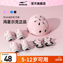 鸿星尔克轮滑护具儿童头盔自行车骑行防摔全套装备平衡车溜冰滑板护具专用