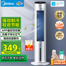 美的（Midea）【APP智能】家用空调扇落地遥控冷风扇/负离子加湿冷风机/水冷塔扇冷气扇强力制冷移动空调AAF10MR