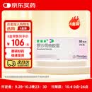 【原研药】爱瑞卓 罗沙司他胶囊 50mg*3粒/盒 4盒装