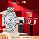 天梭（TISSOT） 黄晓明同款 力洛克系列20周年纪念款 机械男士商务表生日礼物