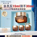 雅诗兰黛【中秋礼品】小棕瓶精华眼霜15ml淡纹抗老护肤品套装化妆品礼盒