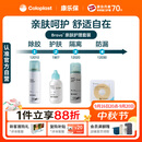 康乐保Brava造口粉+皮肤保护剂+防漏圈+除胶剂 造口亲肤护理4件套装