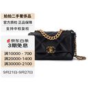 【二手95新】香奈儿（CHANEL）包包女包男包 二手奢侈品箱包 Chanel 19Bag系列