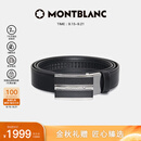 万宝龙（MONTBLANC）MONTBLANC 牛皮板扣自动扣黑色单面腰带皮带3cm 118421中秋礼物