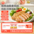 秋田满满藜麦鸡排1600g鸡肉低脂高蛋白鸡胸肉速食儿童早餐无添加