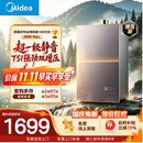 美的燃气热水器安睡M9RMax 三驱水伺服TSI双增压大水量 一级静音恒温省气下置风机热盾舱天然气热水器