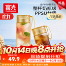 富光塑料泡茶水杯子ppsu便携男女学生夏高颜值耐高温运动水壶茶水分离