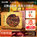 美心（Meixin）双黄白莲蓉月饼礼盒740g 蛋黄莲蓉 香港进口中秋送礼礼品团购
