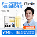 usmile笑容加冲牙器【新升级】便携式水牙线洗牙器 除菌斑净澈口腔 第三代C10S奶油黄3.0 生日礼物