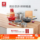 双立人（ZWILLING）锅具套装炒锅平底煎锅蒸锅珐琅锅菜刀炊具刀具乔迁婚嫁厨具组合 [32cm-99.78%精铁锅]升级16件套