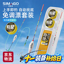 SIMAGO喜曼多鱼线线组鱼钩浮漂子线双钩主线子线钩漂新手套装4.5米2.0号