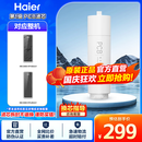 海尔（Haier）净水器滤芯HKC3000-R762D2U1/R793D2U1/R880D2U1原装PCB复合+RO反渗透净水机滤芯官方旗舰正品防伪 1级PCB复合滤芯