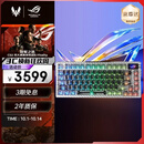 ROG夜魔Extreme SE 机械键盘 75%配列 游戏电竞键盘 无线8K 全彩OLED触摸屏 无线三模连接 NX雪武白轴