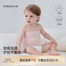 babylove婴儿肚围四季款宝宝纯棉肚兜新生儿腹围防着凉神器两件装