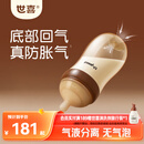世喜新生儿奶瓶婴儿3-6个月防胀气防呛奶ppsu240ml