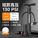 永久高压打气筒自行车家用摩托车充气筒电动车汽车篮球通用便携气管