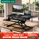 Brateck桌面升降桌工作台电脑桌折叠桌支架站立办公桌坐站两用升降架D450
