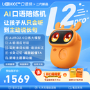 LOOKEE KID口语侠二代L2pro ai口语陪练机儿童英语智能对话早教学习机陪伴机器人剑桥KET练考课套装