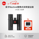 徕卡（Leica）【现货】Noctivid 8x25 10x25便携式双筒望远镜系列 【现货】8x25 黑色橡胶 40203