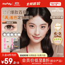 moody美瞳日抛隐形眼镜次日达大小直径经典系列10片 冷泡乌龙茶 0度