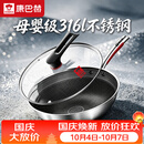康巴赫炒锅不粘锅316L不锈钢炒菜锅32cm蜂窝平底煎炒锅电磁炉燃气灶通用