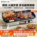 小熊（Bear）烤涮一体两用锅 烤肉锅电烤盘家用电烧烤炉火锅烤肉一体多功能电烤炉2000W分区控温 E20V1配接油盒