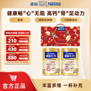 雀巢（Nestle） 奶粉成人中老年奶粉怡养高钙低GI送礼送父母送长辈 送礼 金健心850g*2罐