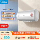 美的（Midea）60升电热水器2100W节能省电速热出租屋双重杀菌加长防电墙F60-21WA1