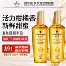 施华蔻（Schwarzkopf）金致润养瞬柔精油套装(精油75ml*2)(护发精油 免洗滋养 防毛躁)