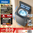 海尔（Haier）波轮洗衣机全自动 10KG 直驱变频 漩瀑洗 除菌螨 博卡灰 一级能效 家用大容量 XQB100-BZ2GD0