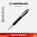 万宝龙MONTBLANC星际行者黑色幼线笔118847/132508【中秋礼物】