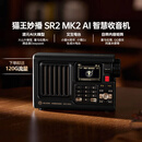 猫王收音机妙播收音机SR2MK2网络便携新插卡wifi蓝牙音响AI带屏插卡 SR2 MK2 黑金版