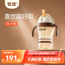 世喜儿童直饮吸管杯宝宝喝奶喝水吸管嘴直饮奶瓶PPSU水杯1-3-6岁300ml