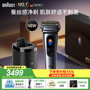 博朗全新NEVO无界配智能清洁中心电动剃须刀刮胡刀往复式送老公男朋友生日中秋礼物礼盒装