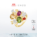 ENZO 花园系列 18K金多彩宝石钻石戒指 EZV6670  礼物 15号圈口