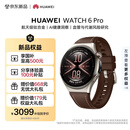 华为HUAWEI WATCH 6 Pro 46mm木星棕航空级钛合金AI健康洞察血管与代谢风险研究华为智能通话手表
