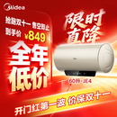 美的（Midea）国家补贴15%终身免换镁棒60升2500W一级能效40倍耐用加热管上门安装家用电热水器F6025-JE4(HE)