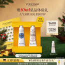 欧舒丹护手霜礼盒30ml*2保湿滋润修护防干裂生日礼物送女友(香型随机)