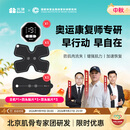 北健肌肉电刺激仪锻炼仪萎缩训练器放松康复全角按摩仪运动健身家用 主机+双头贴片*3+四头贴片*3