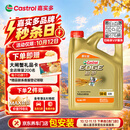 嘉实多（Castrol）极护智E版 全合成机油 5W-40 SP A3/B4 4L 汽车保养 京东养车自营