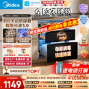 美的（Midea）【新国标二星】暖阳系列消毒柜 110L嵌入式消毒碗柜 5min快消母婴消毒光波3.0美居智能110HQMax