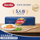 百味来意大利进口意大利面500g健康低脂高蛋白杜兰小麦直条形意面