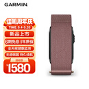 佳明（GARMIN）CIRQA智能无屏健康管理手环心率带睡眠智能运动手环 豆沙粉(L-XL)