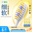 狮王(lion)细齿洁0.01弹力护龈牙刷4支软毛深入清洁弹力刷柄成人