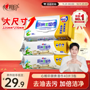 心相印【樊振东推荐】厨房湿纸巾40片*3包金装一次性厨房用纸强效去油污
