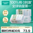 全棉时代100%棉洗脸巾一次性毛巾棉柔巾纯棉洁面擦脸抽纸干湿两用居家出行 【80gsm超厚款】厚如小毛巾 80抽*3包