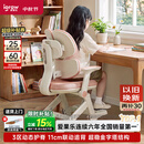 爱果乐萌果椅儿童学习椅写字椅人体工学椅可升降带脚踏【三背分压护脊】